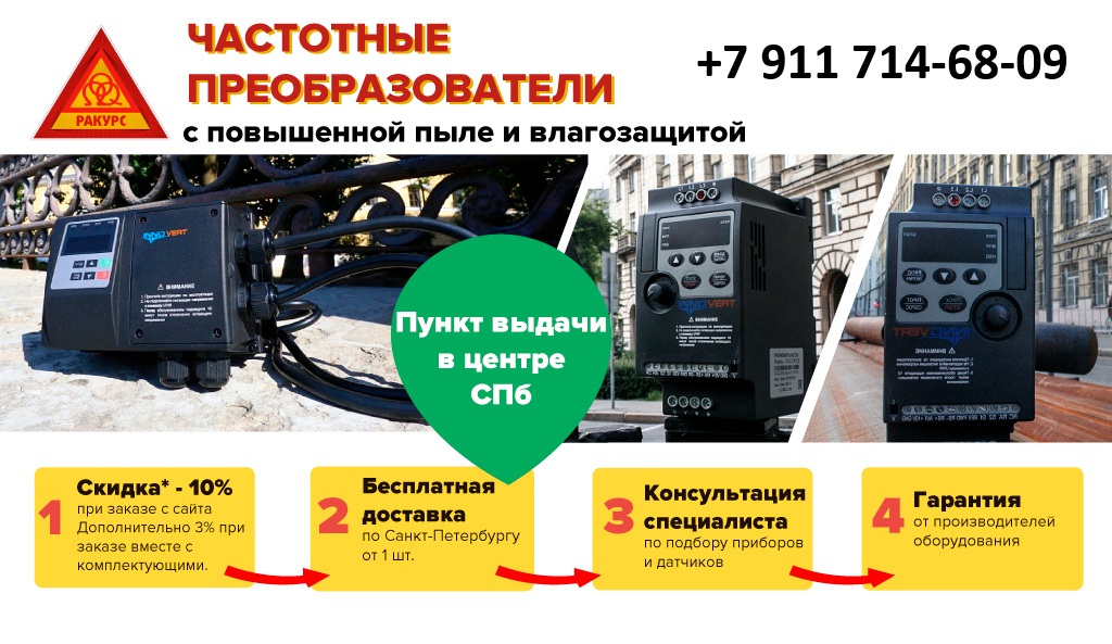 частотные преобразователи купить, частотники, преобразователи частоты